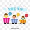 活動時間：4 月 2 日（六） ～ 4 月 5 日（一）10：00 ～ 17：00 地點：桃園市桃園區慈文路688號（風禾公園） 4. 1