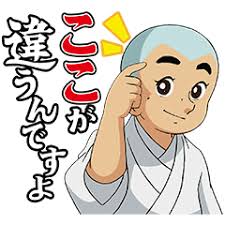 一休さんとしゃべるスタンプ スタンプ 画像 昭和 漫画 漫画 セリフ