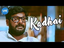 Kadhai Movie Scenes