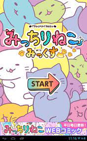 The Mitchirineko March A Ridiculously Adorable Parade Of Animated Japanese Cartoon Cats Japanese Cartoon Cartoon Cat Cartoon