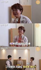 방송인 겸 배우 노유정이 생활고로 힘든 시간을 겪었다고 말했다. Mn3 Hktpt6smum