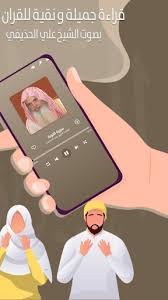 ولد الشّيخ علي الطّنطاوي في سوريا سنة 1909 ميلادي، وقد نشأ في بيت علم فأبوه اشتغال الطنطاوي بالصحافة. Download Ø§Ù„Ù‚Ø±Ø¢Ù† Ø§Ù„ÙƒØ±ÙŠÙ… ÙƒØ§Ù…Ù„ Ø¨ØµÙˆØª Ø¹Ù„ÙŠ Ø§Ù„Ø­Ø°ÙŠÙÙŠ Ø¨Ø¯ÙˆÙ† Ù†Øª Free For Android Ø§Ù„Ù‚Ø±Ø¢Ù† Ø§Ù„ÙƒØ±ÙŠÙ… ÙƒØ§Ù…Ù„ Ø¨ØµÙˆØª Ø¹Ù„ÙŠ Ø§Ù„Ø­Ø°ÙŠÙÙŠ Ø¨Ø¯ÙˆÙ† Ù†Øª Apk Download Steprimo Com