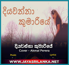 Check spelling or type a new query. Diyawanna Kumariye Cover Akmal Perera Mp3 Download New Sinhala Song
