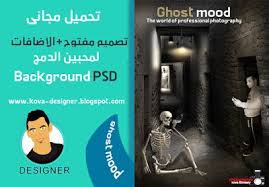 اقوى واحدث خلفية psd لعشاق الدمج بالفوتوشوب psd wallpapers for photoshop أحبائى لا تنسو دعم قناتى لى اليوتيوب بالاشتر mood psd design