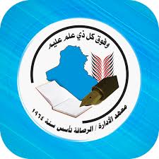 مجزوءات مسلك الإدارة التربوية تستهدف القدرة على ضبط المهام الإدارية والتمكن من تدبير المؤسسة التعليمية تربويا وإداريا من خلال القوانين والتشريعات الرسمية. Ù…Ø¹Ù‡Ø¯ Ø§Ù„Ø§Ø¯Ø§Ø±Ø© Ø§Ù„Ø±ØµØ§ÙØ© App Su Google Play