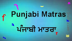 Punjabi And Gurmukhi Alphabets Varnmala Charts With Pictures