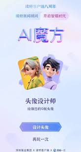 有片丨AI風口下，深圳報業集團起飛加速度-香港商报