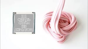 чем можно загустить слайм без тетрабората натрия и персила Kak Sdelat Slajm Bez Aktivatora Tetraborata Bornoj Kisloty I Drugih Tolko 2 Ingridienta Youtube