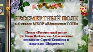 Festival Spasibo Za Pobedu