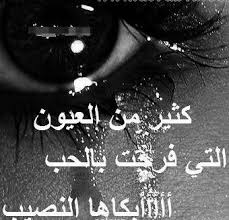 pin by hanan hanona on 3ibraaaa arabic quotes qoutes arabic words