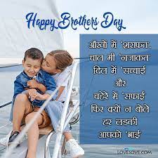 Brothers day special video happy brothers day. Zmya4o0dtp5srm