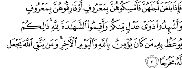 Pertama, allah akan mengadakan jalan keluar baginya artinya, allah akan menyelamatkannya sebagaimana dikatakan ibnu abbas. Surah Ath Thalaq Translation Ahmed Roger Lee