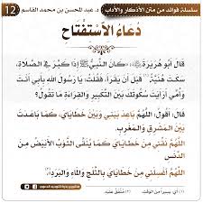 Check spelling or type a new query. Ø¨Ø°Ø±Ø© Ø§Ù„ØªÙˆØ­ÙŠØ¯ Ø¯Ø¹Ø§Ø¡ Ø§Ù„Ø§Ø³ØªÙØªØ§Ø­ 2 Facebook