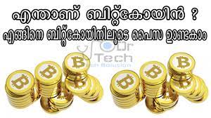 Kami menyediakan perkhidmatan mining bitcoins dgn virtual host miners. What Is Bitcoin How To Make Money With Bitcoin Malayalam Youtube