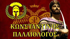 0%0% found this document useful, mark this document as useful. 8ryloi Ths Istorias Kwnstantinos Ia Palaiologos Eng Subs Youtube