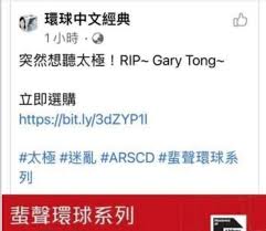 Изучайте релизы gary tong на discogs. N3zrgxu4znnorm