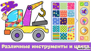 Download Coloring Games For Kids 3 96 Apk Mod Unlocked For Android Welcome to our website for kids, parents, teachers.