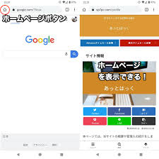 Chromeのホームボタンを表示する方法 Android Iphoneでホームページやホーム画面のショートカットアイコンを設定しよう