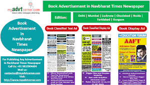 Book Navbharat Times Hindi Newspaper Advertisement Low Cost Text Classified Display Ads Avail Best Di Book Advertising Newspaper Advertisement Display Ads