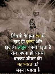 Pin On Hindi Quotes