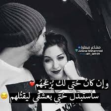 صور حب رومانسية صور مكتوب عليها كلام حب عشق 2018 زينه in 2021 love images romantic love images romantic