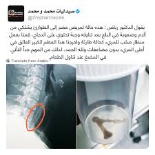 طب صحة صيدلة دواء علاجات امراض معلومة ثقافة ثقف نفسك صورة قهوة كتب حواء نساء صيدليات محمد ومحمد Book Therapy Information Eve Man Wo Pll Abi