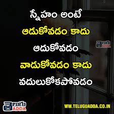 It's a feeling of mutual understanding relationship. Best Friendship In Telugu Images Status Photos