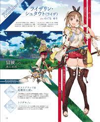 We also welcome discussion about gust's other games, such as nights of azure, blue. Ps4 Switch Pc Atelier Ryza Ever Darkness The Secret Hideout Consolewars Foren