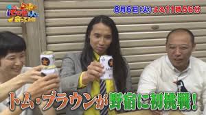 ボード 関東 ｔｂｓ のピン