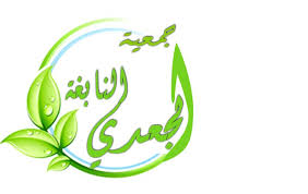 جمعية النابغة الجعدي التنموية Posts Facebook