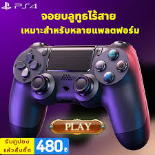 จอย ps4 ราคา