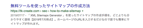 2020年 Seoに最適なタイトルタグの文字数 2 1更新 Tk Create