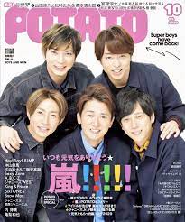嵐 おしゃれまとめの人気アイデア pinterest yuzu 嵐 love 嵐 嵐5人