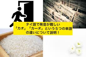 バンコクLABタイ語学校