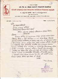 Jotform simplifies online application forms, whether you need it for collecting information for loans, job applications, scholarships, or even housing. Application Letter Format For Teacher Job In Marathi Docs