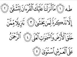 Tulisan atau teks latin surat thaahaa. Fadhilah Surat Taha Ayat 1 5 Melembutkan Hati Yang Keras Doa Kutipan Doa Kata Kata Motivasi
