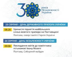У понеділок, 23 серпня відзначаються такі свята і пам'ятні дати: Fx9nztjfzieh2m