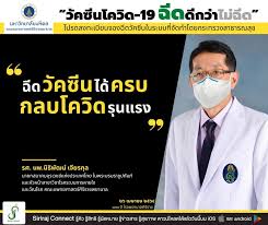 รายละเอียดจองคิวฉีดวัคซีนโควิด line หมอพร้อม v2 1 พ.ค.64 สำหรับประชาชน 2 กลุ่มแรก เป้าหมาย 16 ล้านคน Mubyqczg1hg4pm