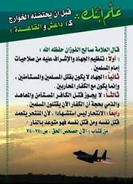 شرح كتاب أحاديث في الفتن والحوادث | الشيخ صالح الفوزان ¦ الدرس العاشر. Ø§Ù„Ø´ÙŠØ® Ø£Ø¨Ùˆ Ø¹Ù„ÙŠ Ø§Ù„Ø´Ø§Ù…ÙŠ Abualiabuali121 Profile Pinterest