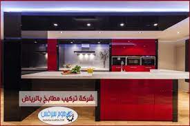 تركيب مطابخ بالرياض home home decor kitchen