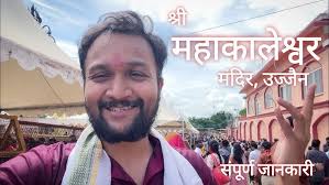 mahakaleshwar mandir vlog ujjain #mhakallok #mhakal