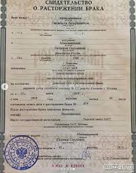 Svidetelstvo O Rastorzhenii Braka Vydaetsya Oboim Suprugam Odinakovye Nkpay Ru
