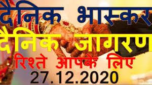 Newspaper Matrimonial In Hindi Marriage Bureau Nri Marriage Bureau Rishte Hi Rishte All Caste Youtube Dutafilm merupakan tempat nonton film online sub indo gratis.