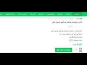Image result for ‫دانلود کتاب ریاضیات جمشید صالحی حسین منتی‬‎