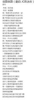 Izdevniecība musica baltica laidusi klajā džeza dziedātājas ievas kerēvicas pirmo soloalbumu. Jc èªªæ£å°±æ£lyrics