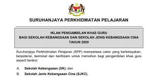 Untuk membuat rayuan terhadap semakan pengambilan guru interim 2020. Pengambilan Guru Interim 2020 Pengambilan Guru Interim Kementerian Pendidikan Malaysia Mp3 Mp4