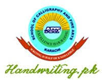 Khush Khati Urdu Writing Calligraphy Alphabet Tutorial Nice Handwriting Writing Skills