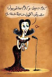 بالعربي funny arabic quotes word drawings arabic funny