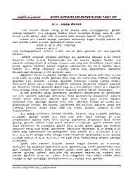 Peperiksaan ini akan menilai pencapaian pelajar sepanjang 11 tahun dalam peringkat persekolahan rendah dan menengah. Contoh Karangan Bahasa Tamil