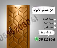 دهان ابواب خشب اسود